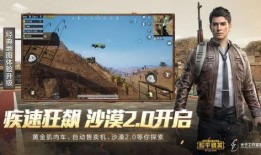 和平精英春光漫游爆料最新,和平精英新版本爆料，浪漫冒险即将开启！