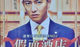 假面饭店在线观看,揭开神秘面纱，探秘幕后真相